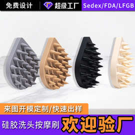 加工定制水滴款硅胶洗头刷 干湿两用按摩洗头刷男女清洁头皮刷子