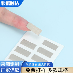 Chassis Circuit Board Conductive Cloth Single-Sided Adhesive Conductive Shielding Cloth Adhesive Cloth Gray Conductive Shading Cloth