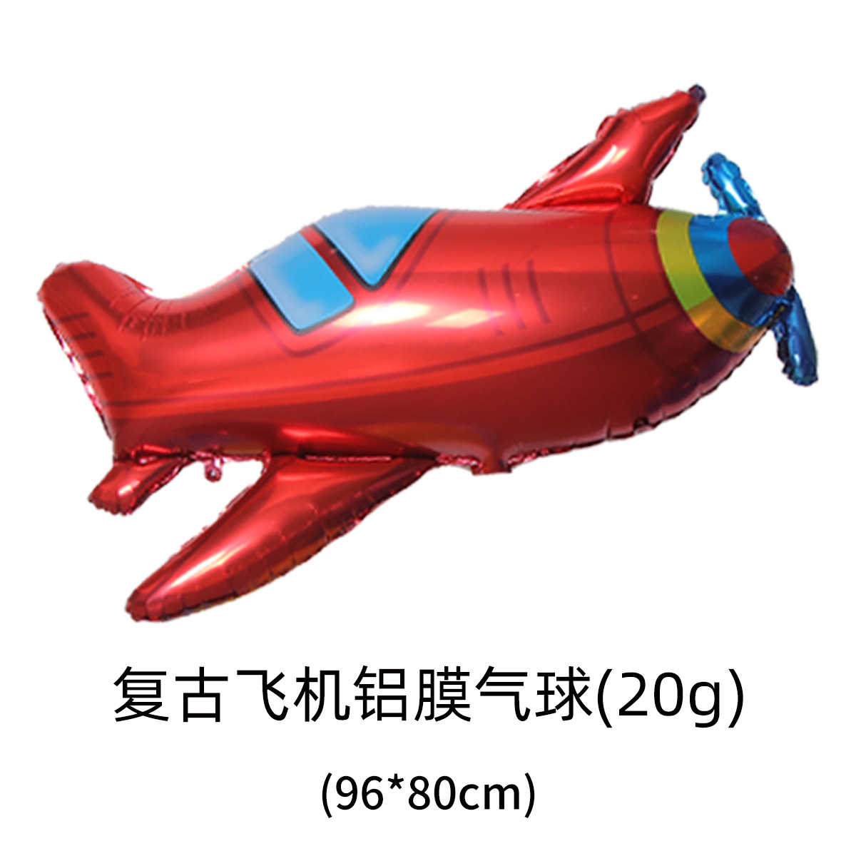 Retro rojo avión globo hélice avión fiesta de cumpleaños de los niños decoración combate película de aluminio globo al por mayor
