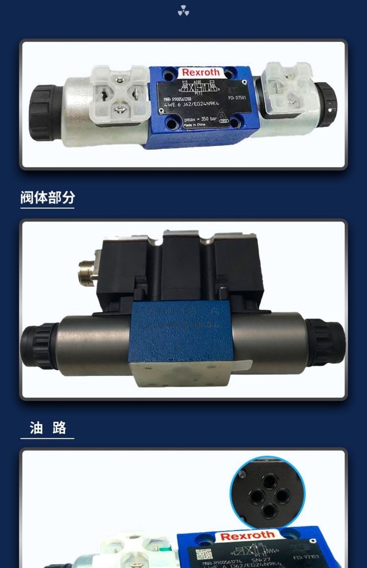 力士乐比例阀压力补偿阀4WRTE 16 R3-200S-4X/6EG24K31/A1M