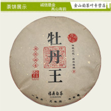 福鼎白茶2015年高山白牡丹王老白茶饼300g陈年牡丹磻溪镇原料茶叶