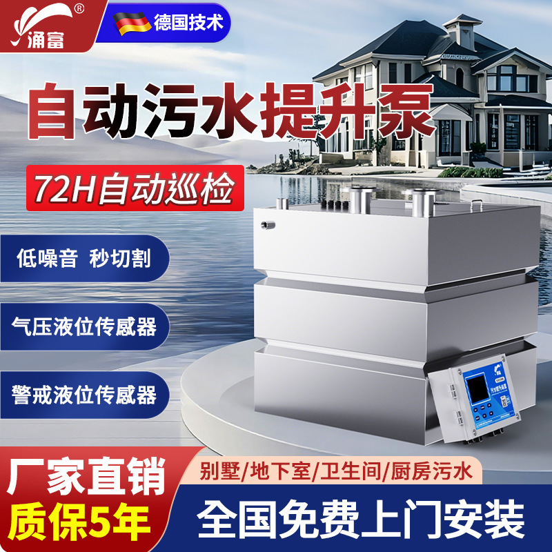 不锈钢污水提升泵站别墅地下室卫生间马桶商用一体化污水提升设备