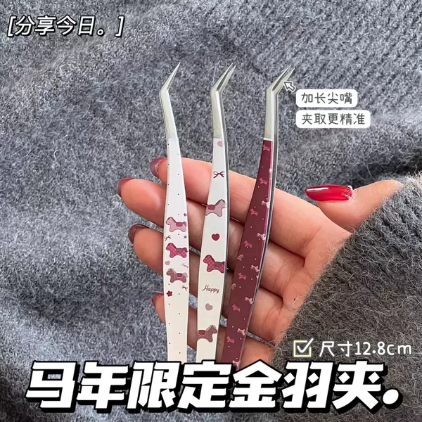 Original Year of the Horse limited edition feather clip, pointed tip, printed design, student DIY journal tape, stationery, landscaping tool, tweezers
