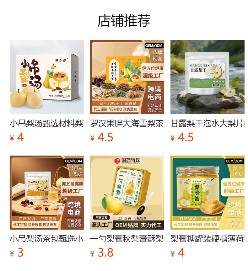 One Spoon Pear Paste 130g Loquat Autumn Pear Syrup Paste Ready to Eat Herbal Paste overview