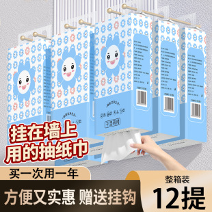 12 Big Hanging Tissue Paper Household Wholesale Napkin Paper Wipe Toilet Paper Wall-Mounted Toilet Paper Toilet Paper Aft Pack