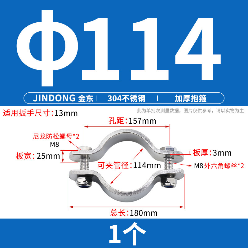 304不锈钢加厚抱箍电线杆卡箍无柄管支架 管夹收紧管卡水管固定器|undefined