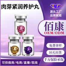 加工一指小金豆产后啪啪高潮丸水润凝胶紧致丸肉芽丸抑菌胶囊工厂