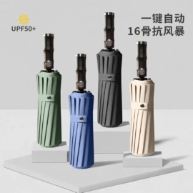 晴雨伞;雨伞;遮阳/太阳伞