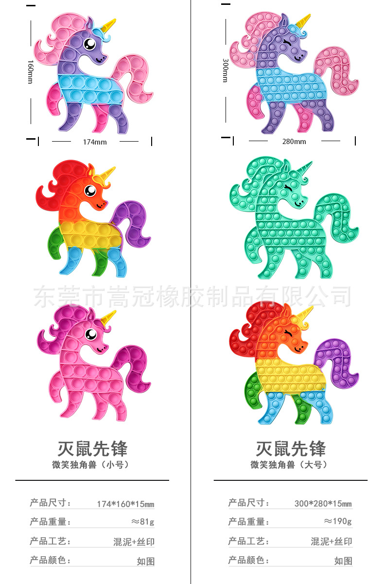 主链接详情2-大小微笑独角兽