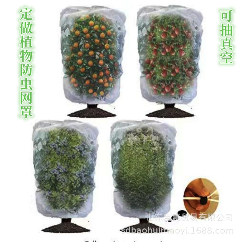 厂家直销植物防虫网罩农用蔬菜果树防虫网网袋亚马逊防护耐用拉链
