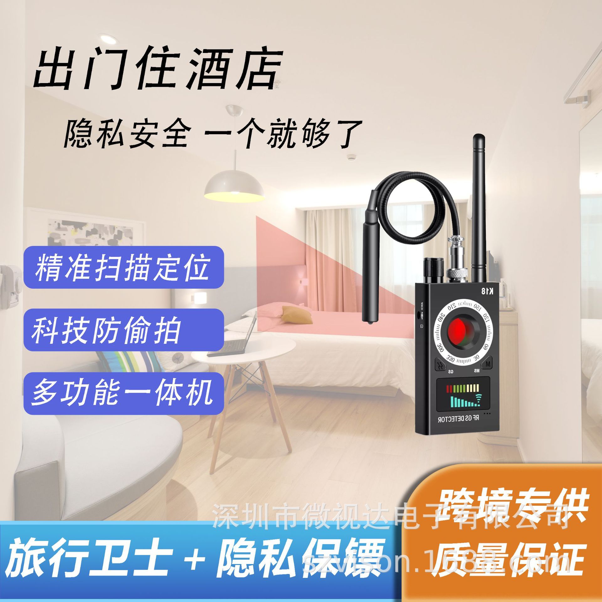 K18专业摄像头探测器 防针孔酒店防偷拍无线信号探测仪防GPS定位