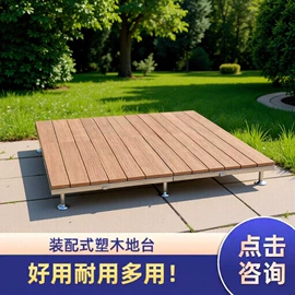 护墙板;木塑地板;装饰板材