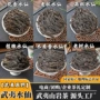 武夷山散装木质兰花香