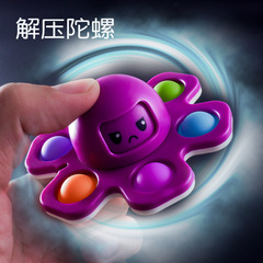 Turn your face octopus bubble joy mouse extermination pioneer finger spinner stress relief creative cross-border toy factory direct sale