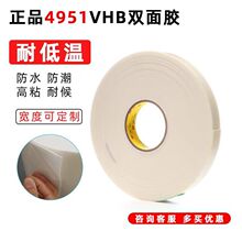 3M4951VHB˫���ϩ�����޽���������ӵ���ʩ��ETCר�ý����ɼӹ�