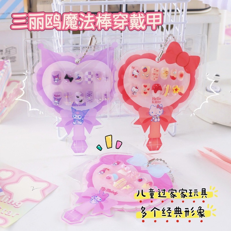 Sanrio Magic Wand Wearable Nails High-Looking Authentic Handmade DIY Removable Nail Art Stickers for Girls Cute Short Nails