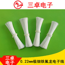 �þ��ӹ�10064 40AWG�F������Ӿ�OD=0.22mm��y���ɶ�մ�a1mm