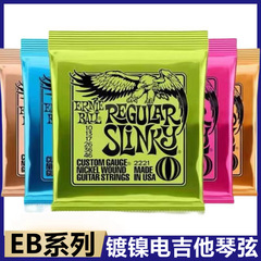 EB イーグルギター弦フォークギター弦アコースティックギター弦セットエレキギター弦真鍮リン銅ギター弦