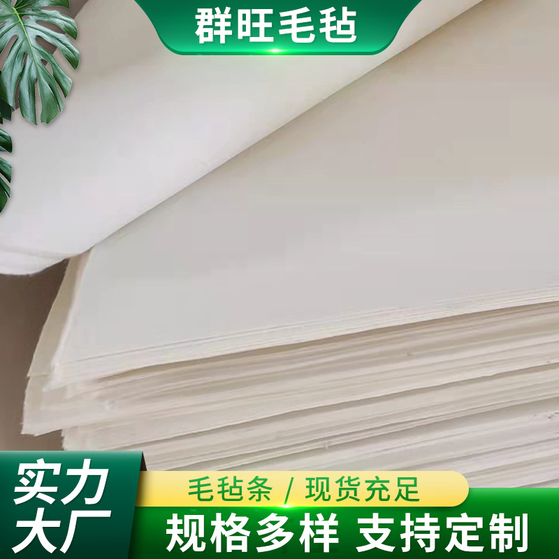 工业毛毡条细白羊毛毡羊毛化纤毛毡吸油毛毡布  密封吸油羊毛毡