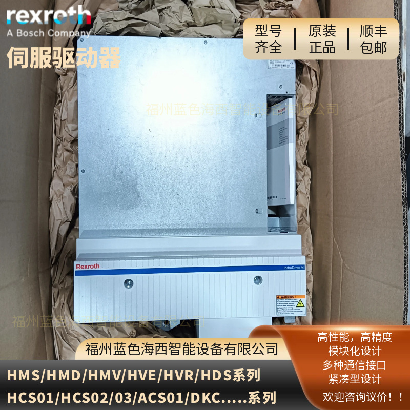 德国力士乐伺服驱动器DDS02.2-W050-BE11-02-FW/R911276823