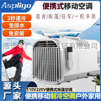 Portable Outdoor Air Conditioner Camping Small Air Conditioner Dormitory Security Booth Bed Tent Mosquito Net Car Mobile Air Conditioner
