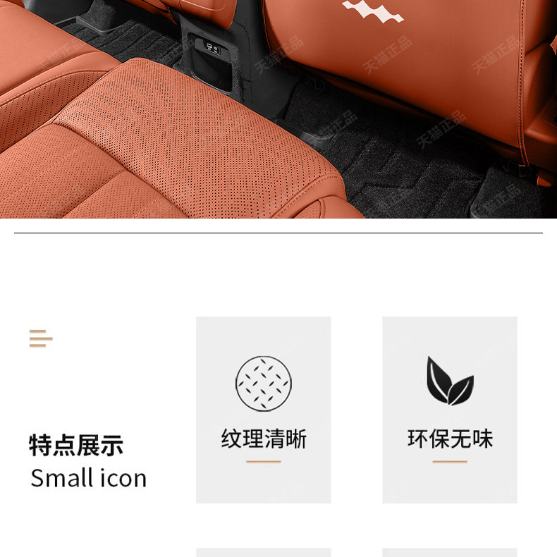 BYD Fang Cheng Bao Leopard 5 Seat Anti-Kick Pad Rear Armrest Vent Protective Pad Interior Modification