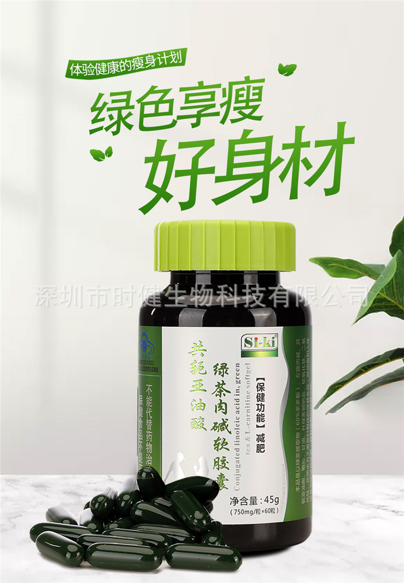 220628共轭亚油酸绿茶肉碱790详情图 (1).jpg