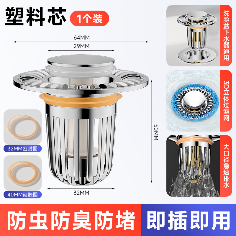 洗面器の水漏れプラグの洗面器のスプリングバックの下の水のポンプは圧力式の洗面器の防虫防止の濾過銅の芯の栓を押します。|undefined