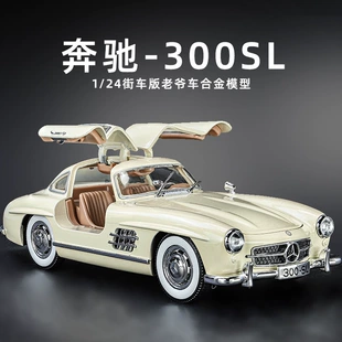 Модель ретро-автомобиля 300SL масштаб 1:24 металл двери открываются