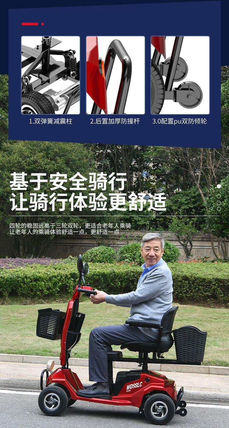 Elderly Mobility Scooter, Four-Wheel Electric Vehicle, Foldable Small Car for Adults, Electric Scooter for Seniors Aged 60 to 70, Household Use