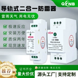 导轨式二合一防雷器POE监控避雷千兆电源网络信号浪涌保护器