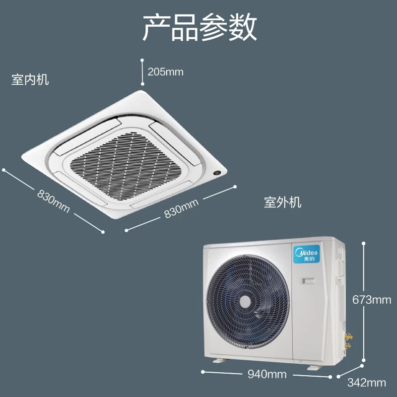 美的吸顶空调定频天花机大3匹定频