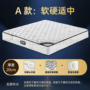 席夢思彈簧床墊軟硬兩用20CM經濟型乳膠椰棕家用租房工廠一件批發