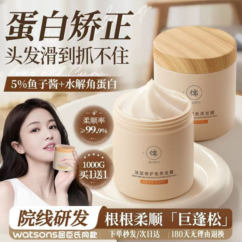 蒸発しない膜コンディショナー リバースマスク 乾燥を修復し、縮れを改善 ヘアケア スムージング|undefined