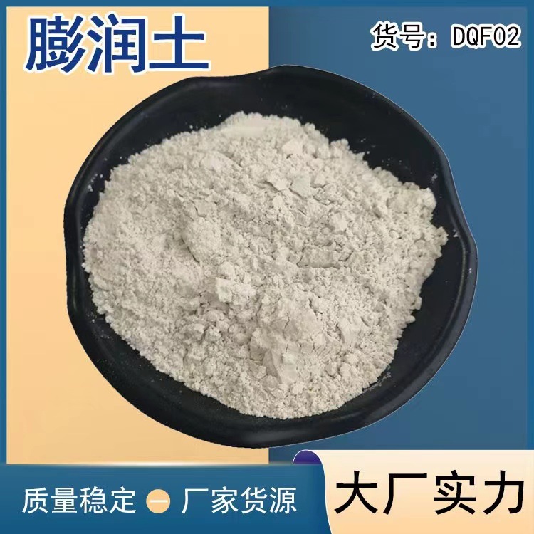 供应钻探用非开挖OCMA膨润土 API膨润土 QSY17009-2019泥浆膨润土