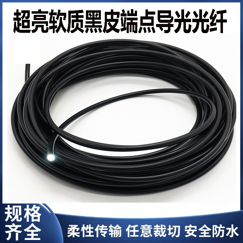 Mma Black Leather Fiber Optic Tail Light Guide Super Bright Soft End Point Light Guide Fiber Light Guide Tube Lighting Underground Fiber Optic Line