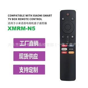 XMRM-N5 Remote Control �m���С���Z���ҕ�C�����b����
