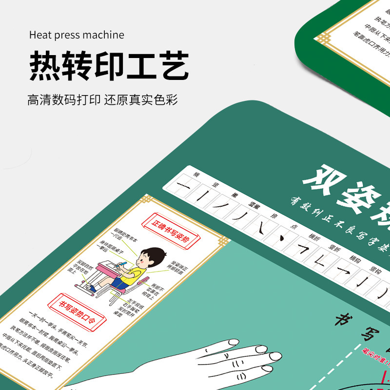 小学生双姿规范写字垫儿童书写早教书桌垫环保写字台护眼桌垫加工|undefined
