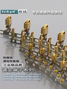 僽���� 1.25/ZH/PH2.0/PHD/PHB/XH/2.54/VH �B�����䉺��Ƭ