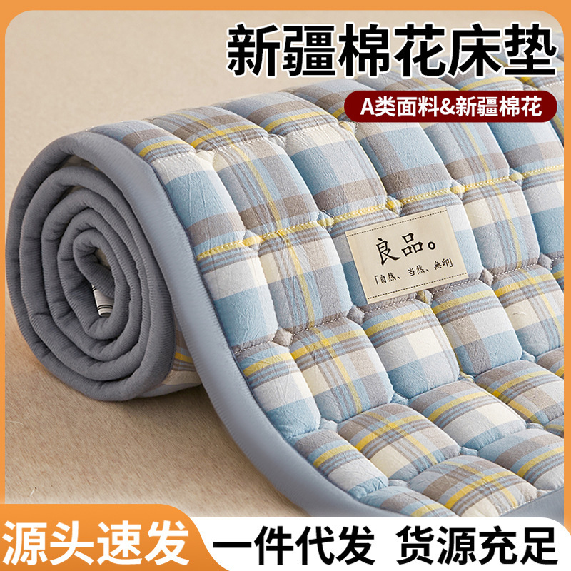 Xinjiang Cotton Mattress Thin Non-Slip Bed Pad Student Dormitory Bed Sheets Mattress Pad Single Soft Cushion Bedding