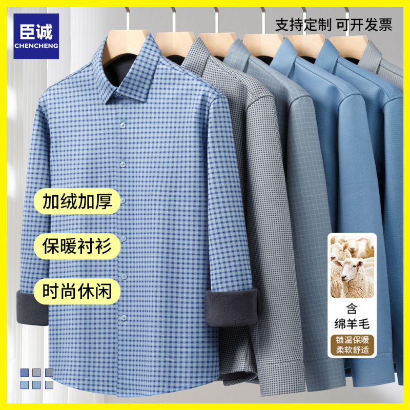 棉羊毛保暖衬衫男士加绒加厚长袖衬衣中年爸爸装免烫休闲衬衣批发|undefined