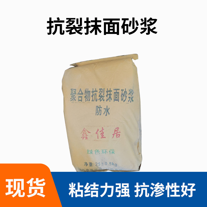抗裂砂浆聚合物砂浆保温抹面砂浆内外墙抗渗砌筑材料粘结砂浆厂家