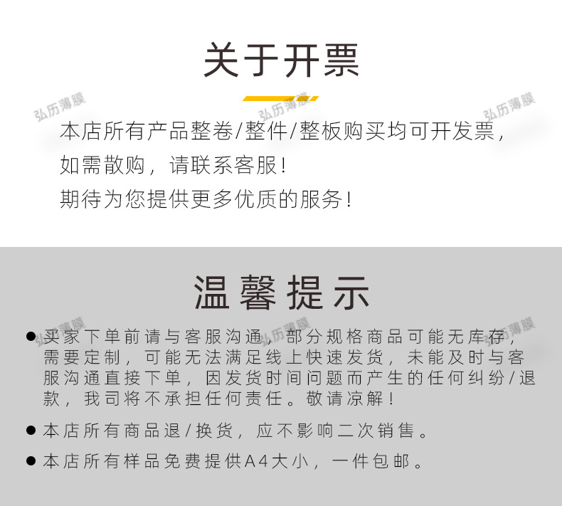 白色阻燃PP薄膜