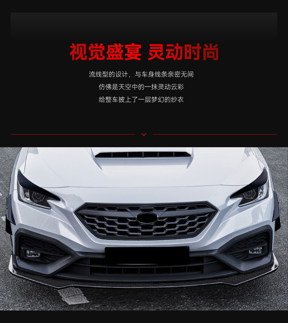 Suitable for 2022+ Subaru Wrx Sti Vb Dedicated Front Lip and Front Splitter Small Body Kit Cross-Border Modification Parts