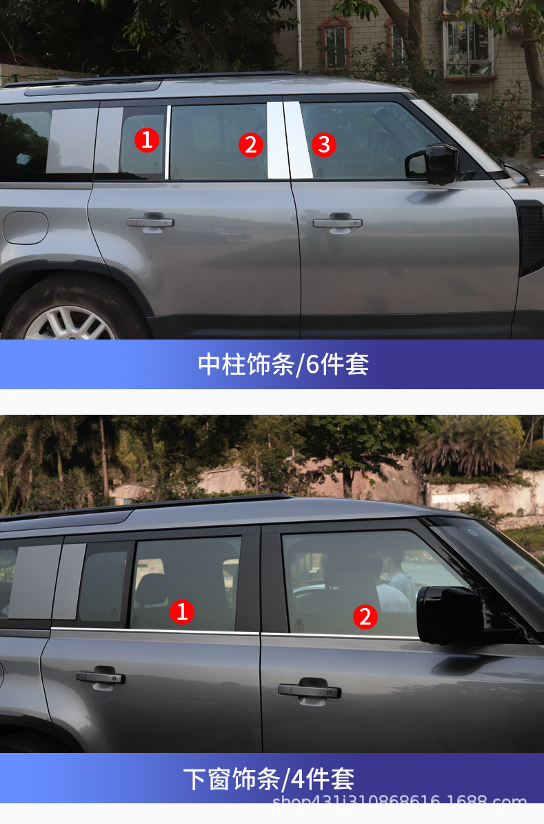 车窗饰条_03.jpg