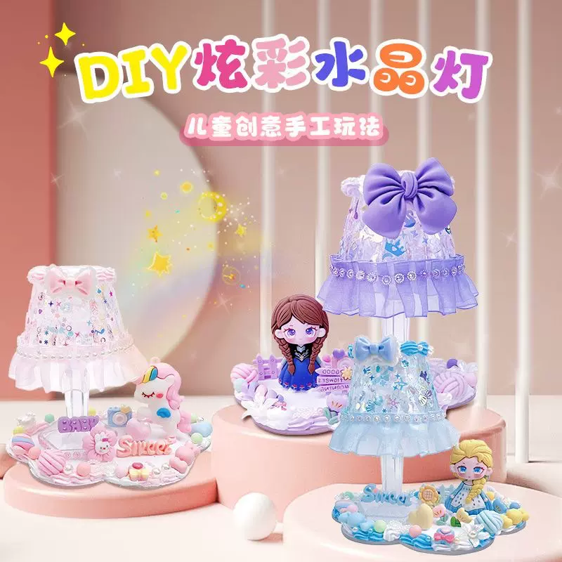 奶油胶小夜灯台灯DIY手工材料包咕卡套装创意小夜灯儿童玩具批发