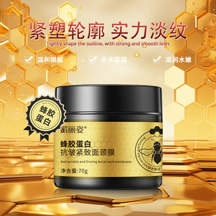 Propolis Protein Anti-Wrinkle Firming Face and Neck Mask Light Neck Wrinkles Lifting Firming Neck Neck Wrinkle Cream Application Mask Wholesale
