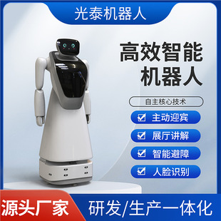 Commercial Ai Intelligent Welcome Robot Robot Voice Reception Explanation Shopping Guide Front Desk Dialogue Service Exhibition Hall