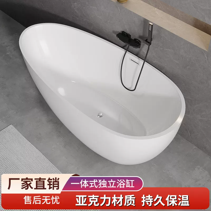 浴缸家用亚克力一体无缝鹅蛋小户型独立式民宿酒店网红浴盆工厂