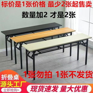 Folding Table Conference Table Long Table Training Desk Simple Dining Table Stall Manicure Table Home Rectangular Desk